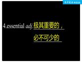 高中外研版英语新教材选修第1册课件+讲义  Unit 1   第1单元 单元知识回扣