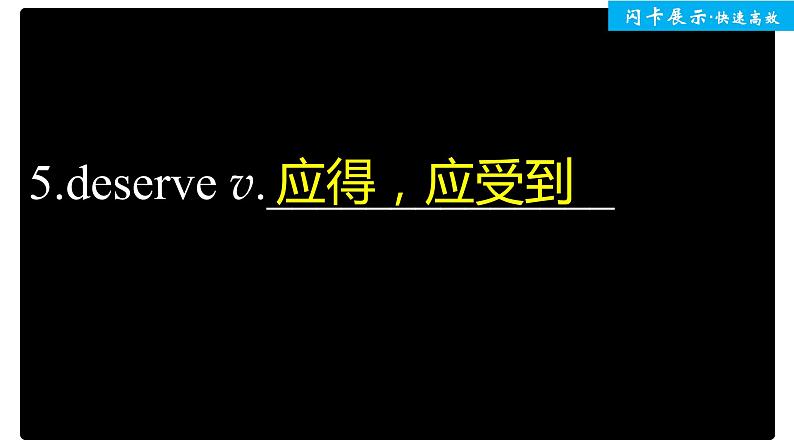 高中外研版英语新教材选修第1册课件+讲义  Unit 1   第1单元 单元知识回扣06