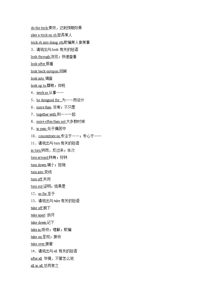 高中外研版英语新教材选修第1册课件+讲义  Unit 1   第1单元 单元知识回扣02