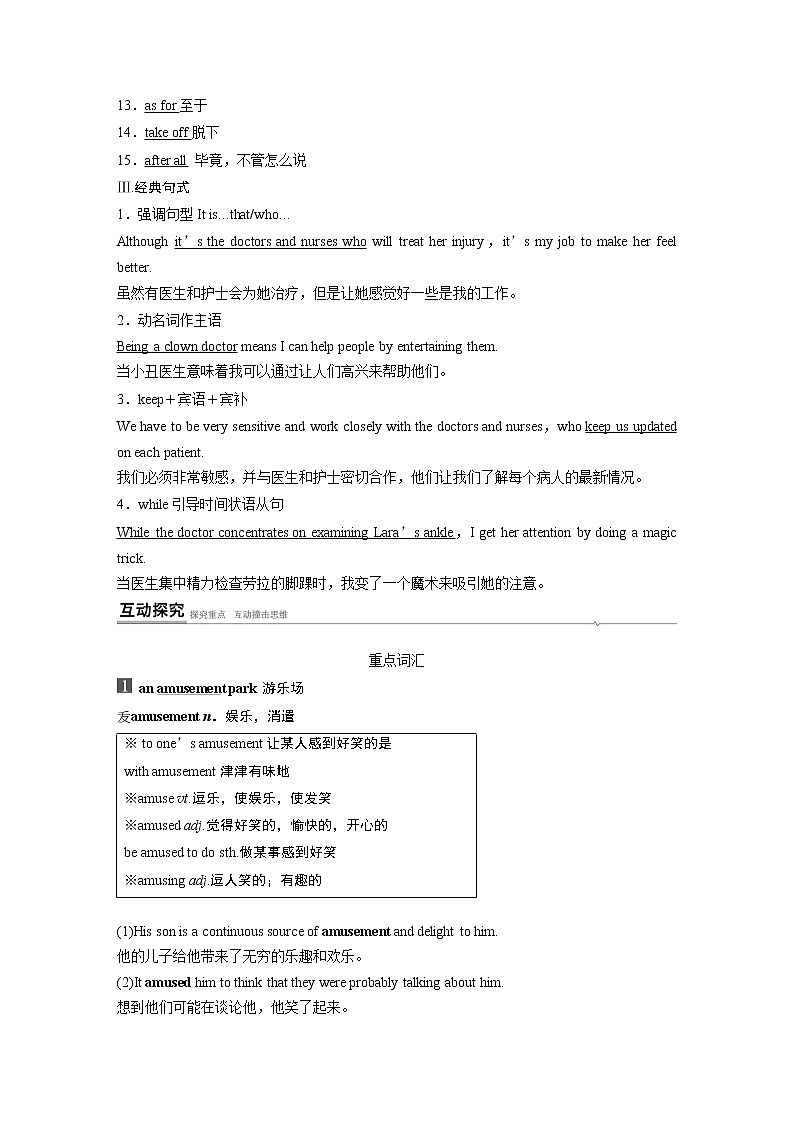 高中外研版英语新教材选修第1册课件+讲义  Unit 1 第02讲  Starting out & Understanding ideas—Language points02