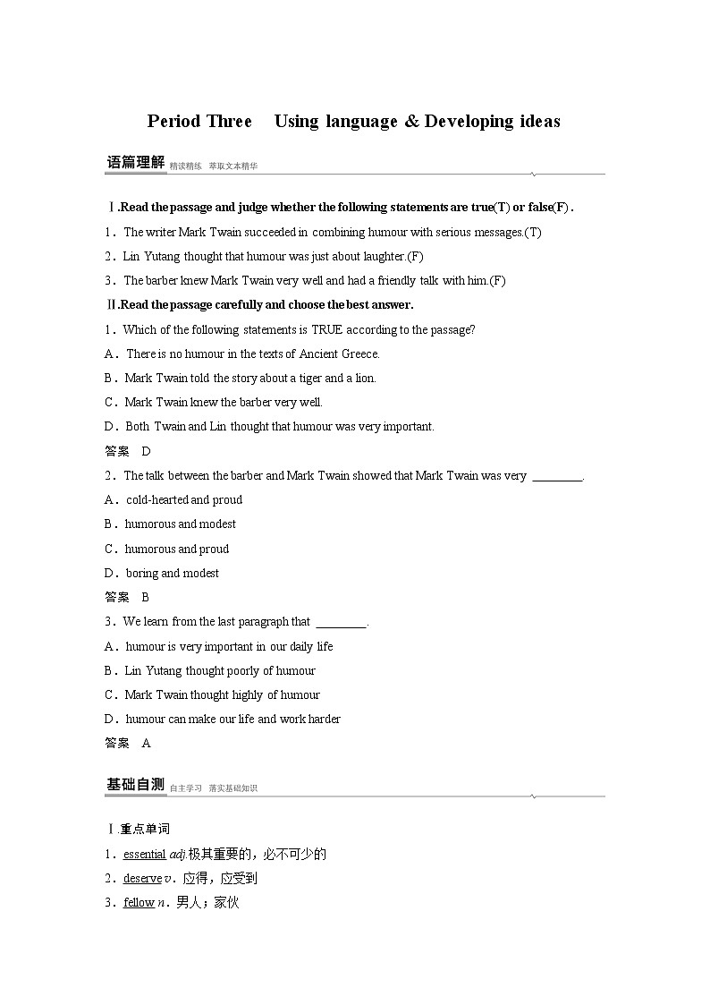高中外研版英语新教材选修第1册课件+讲义  Unit 1 第03讲  Using language & Developing ideas01
