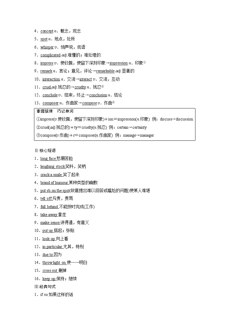 高中外研版英语新教材选修第1册课件+讲义  Unit 1 第03讲  Using language & Developing ideas02