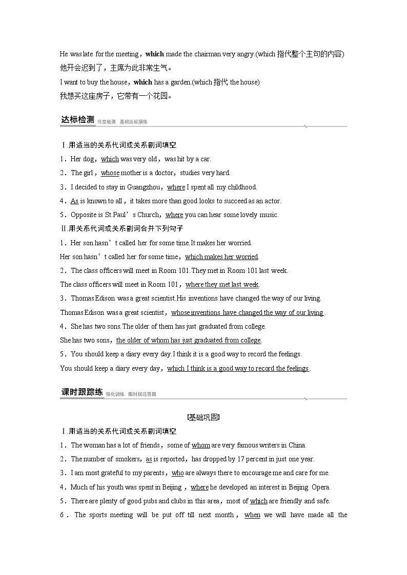高中外研版英语新教材选修第1册课件+讲义  Unit 1 第04讲  Grammar—Non-defining attributive clauses03
