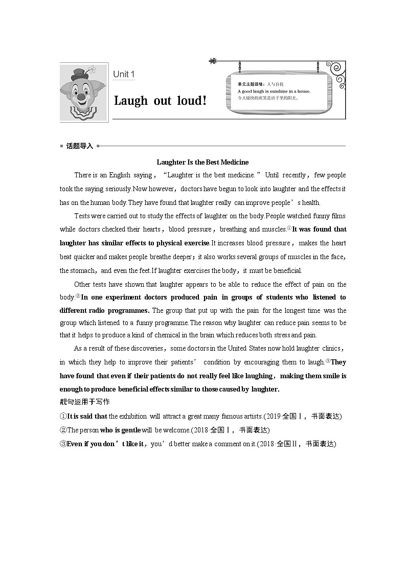 高中外研版英语新教材选修第1册课件+讲义 Unit 1 第01讲  tarting out & Understanding ideas—Comprehending01