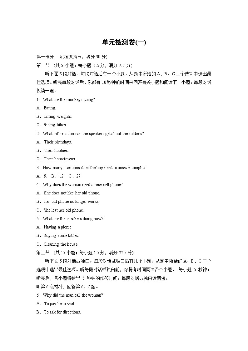 高中外研版英语选修第1册  Unit 1 单元检测卷（1）（含听力）01