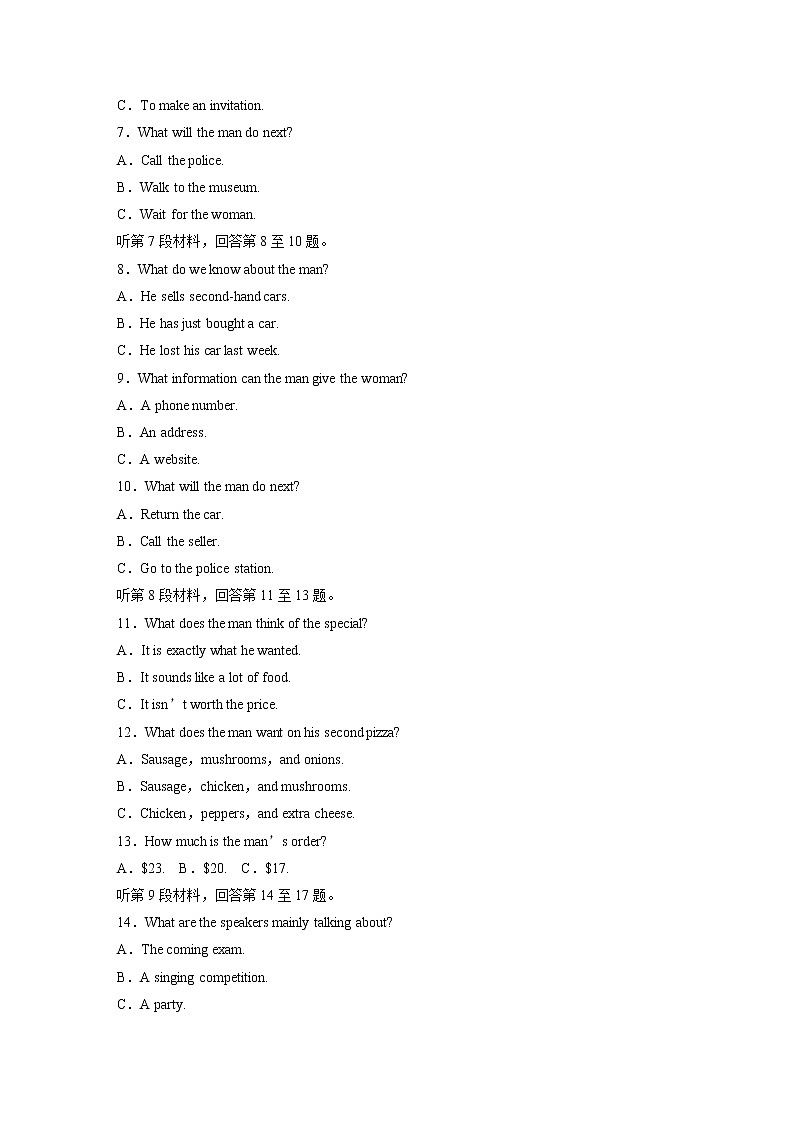 高中外研版英语选修第1册  Unit 1 单元检测卷（1）（含听力）02