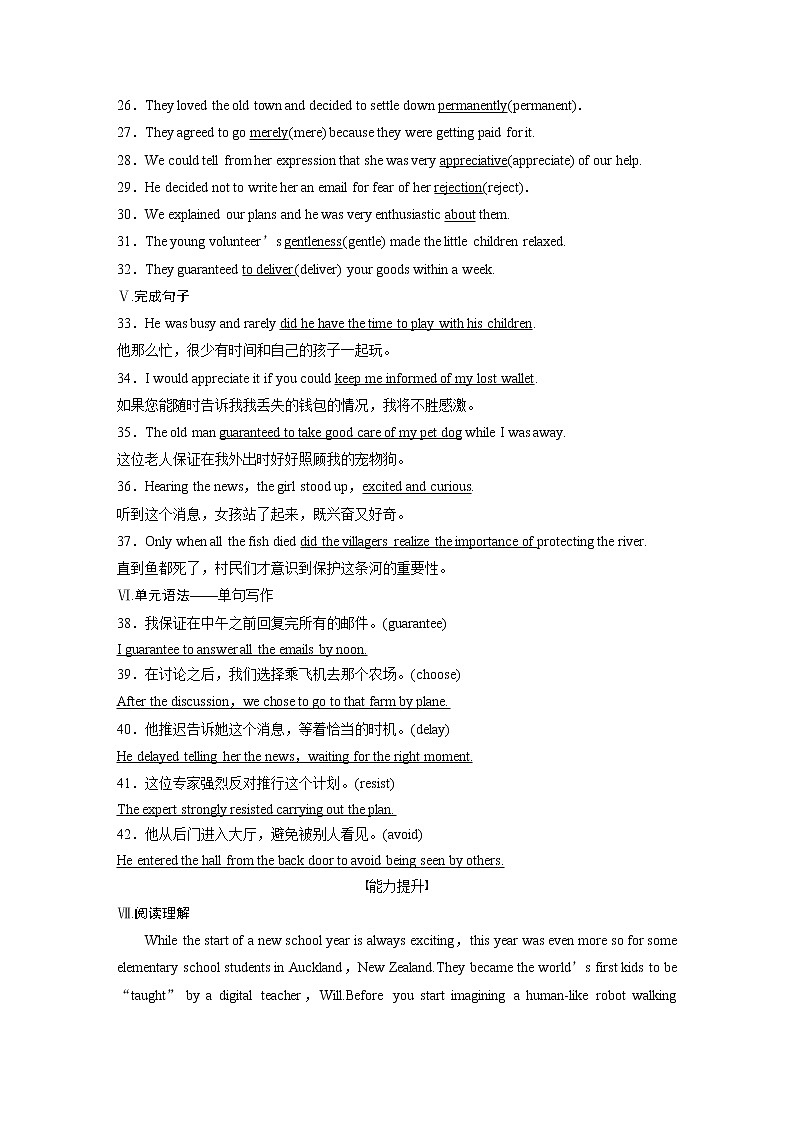 高中外研版英语新教材选修第1册课件+讲义  Unit 2  第2单元 单元知识回扣02