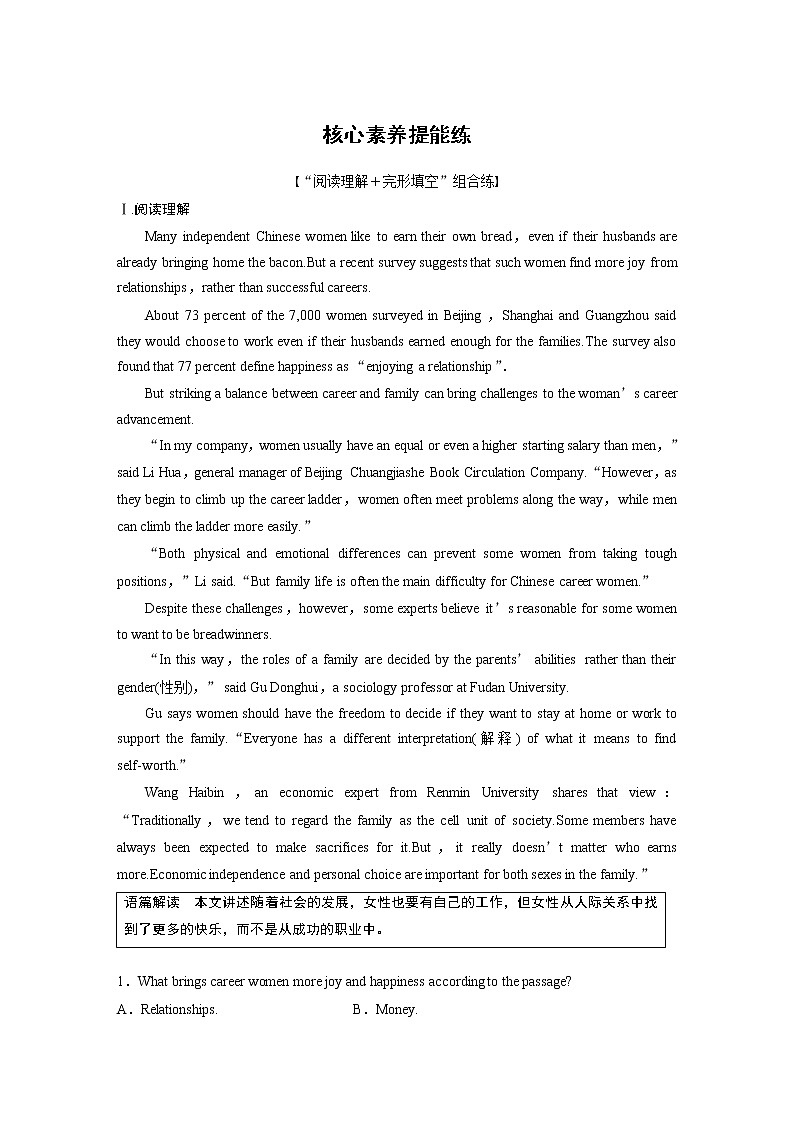 高中外研版英语新教材选修第1册课件+讲义  Unit 2  第2单元 单元知识回扣01