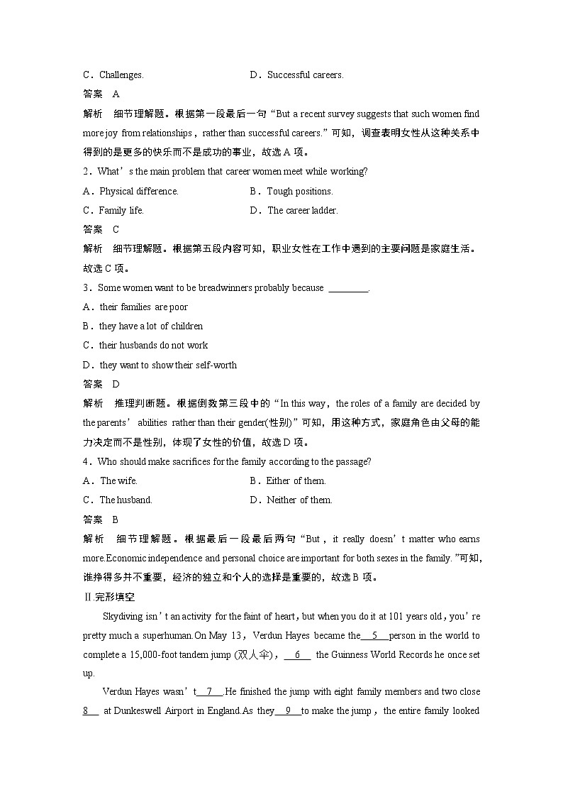 高中外研版英语新教材选修第1册课件+讲义  Unit 2  第2单元 单元知识回扣02
