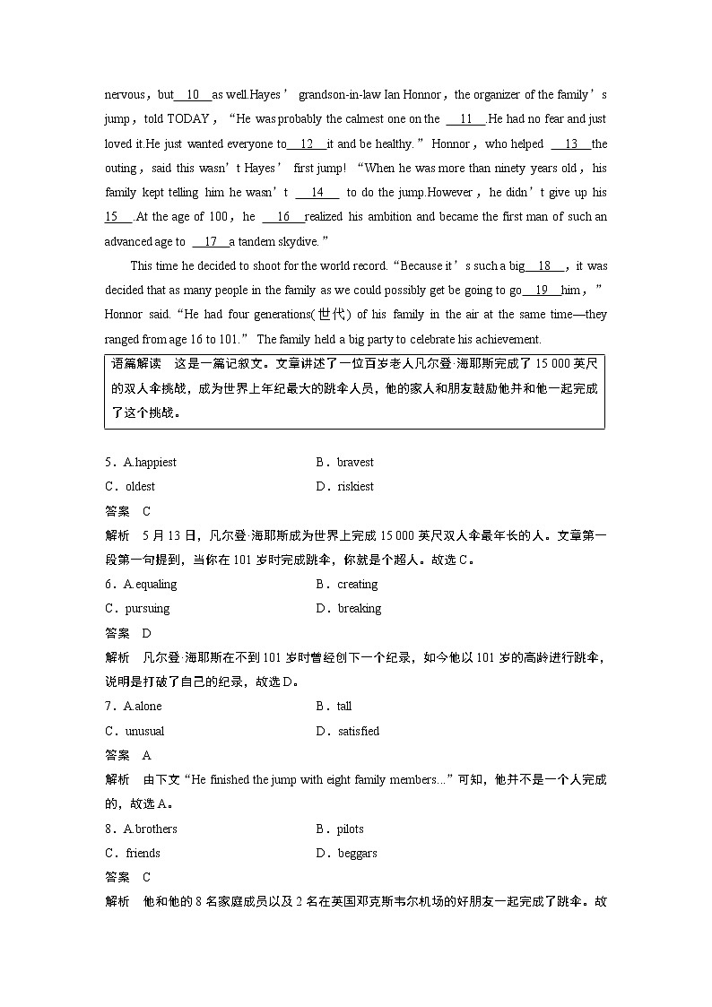 高中外研版英语新教材选修第1册课件+讲义  Unit 2  第2单元 单元知识回扣03