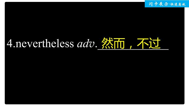 高中外研版英语新教材选修第1册课件+讲义  Unit 2  第2单元 单元知识回扣05