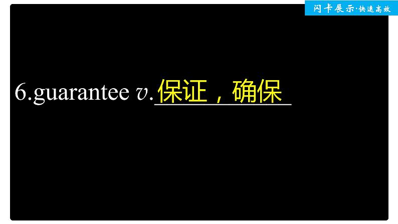 高中外研版英语新教材选修第1册课件+讲义  Unit 2  第2单元 单元知识回扣07