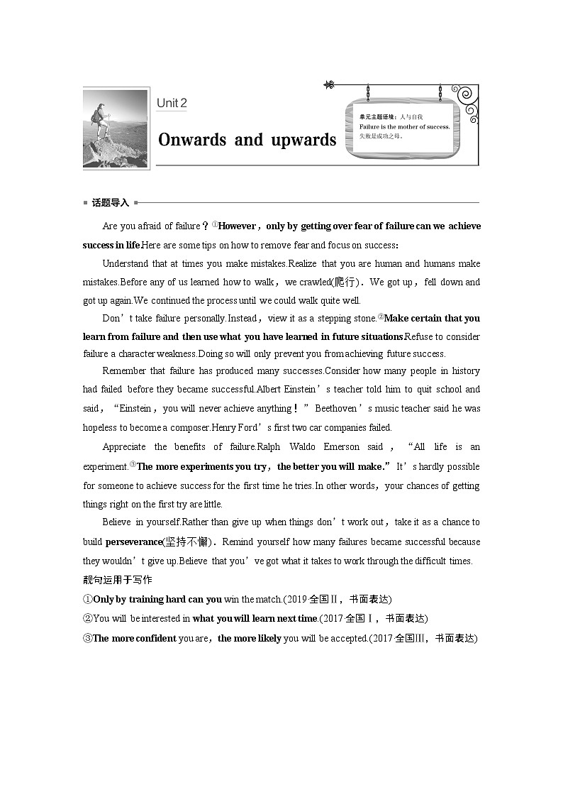 高中外研版英语新教材选修第1册课件+讲义  Unit 2 第01讲  Starting out & Understanding ideas—Comprehending01