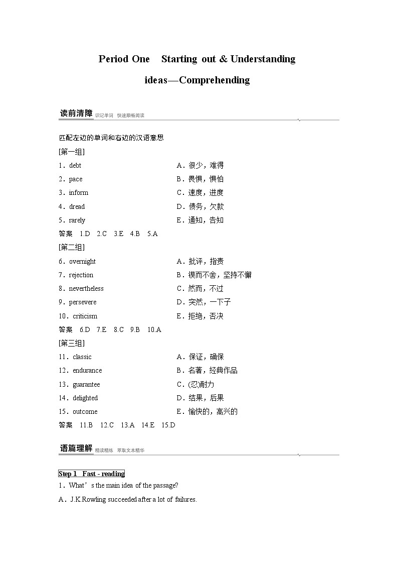 高中外研版英语新教材选修第1册课件+讲义  Unit 2 第01讲  Starting out & Understanding ideas—Comprehending02