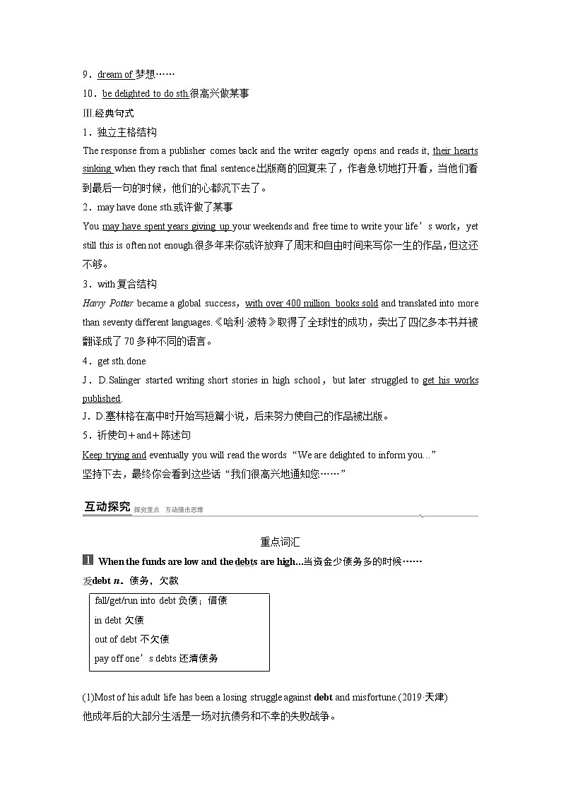 高中外研版英语新教材选修第1册课件+讲义  Unit 2 第02讲  Starting out & Understanding ideas—Language points02