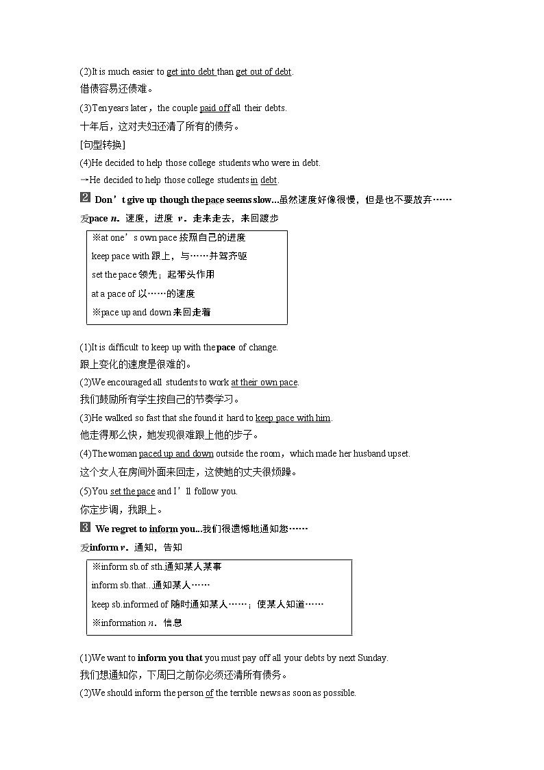 高中外研版英语新教材选修第1册课件+讲义  Unit 2 第02讲  Starting out & Understanding ideas—Language points03