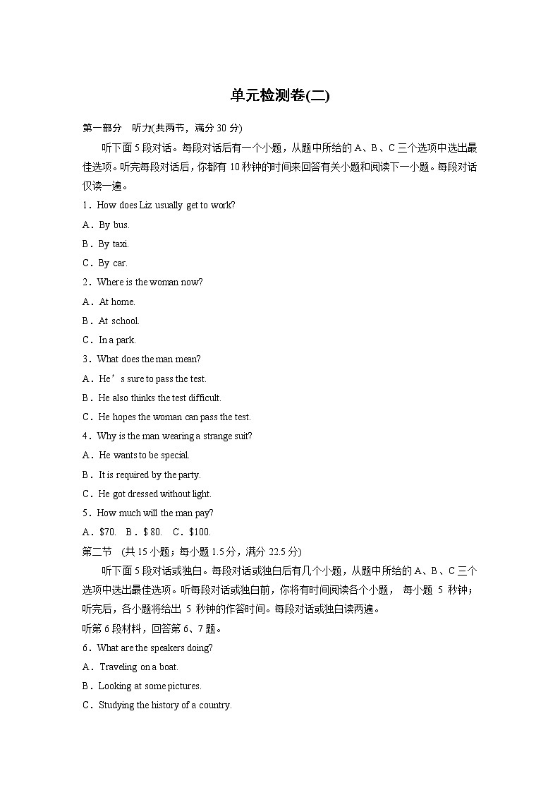 高中外研版英语选修第1册  Unit 2 单元检测卷（2）（含听力）01