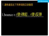 高中外研版英语新教材选修第1册课件+讲义  Unit 3  第3单元 单元知识回扣