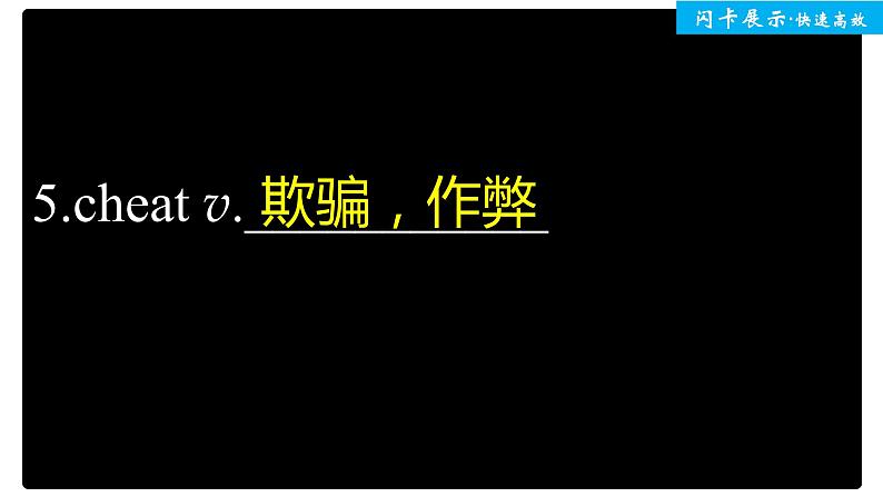 高中外研版英语新教材选修第1册课件+讲义  Unit 3  第3单元 单元知识回扣06