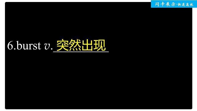 高中外研版英语新教材选修第1册课件+讲义  Unit 3  第3单元 单元知识回扣07