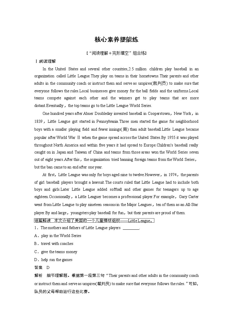 高中外研版英语新教材选修第1册课件+讲义  Unit 3  第3单元 单元知识回扣01