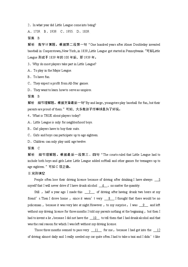 高中外研版英语新教材选修第1册课件+讲义  Unit 3  第3单元 单元知识回扣02