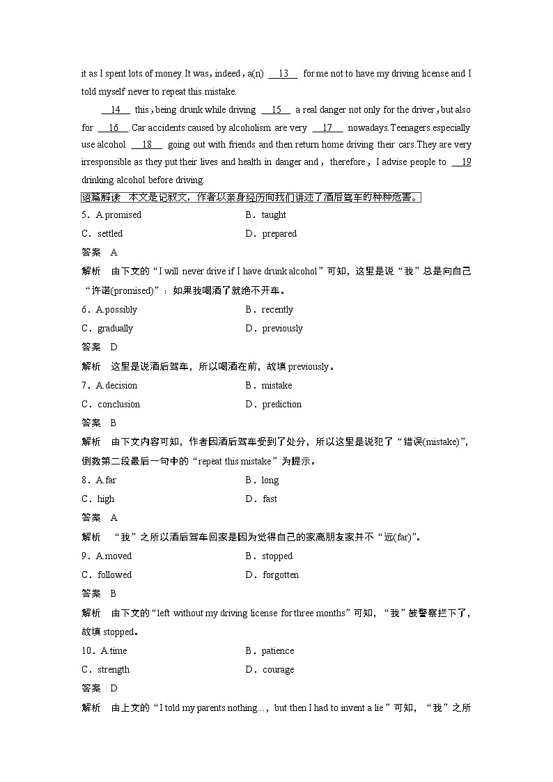 高中外研版英语新教材选修第1册课件+讲义  Unit 3  第3单元 单元知识回扣03