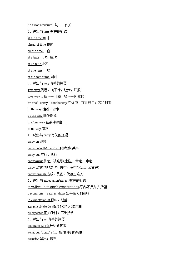 高中外研版英语新教材选修第1册课件+讲义  Unit 3  第3单元 单元知识回扣02