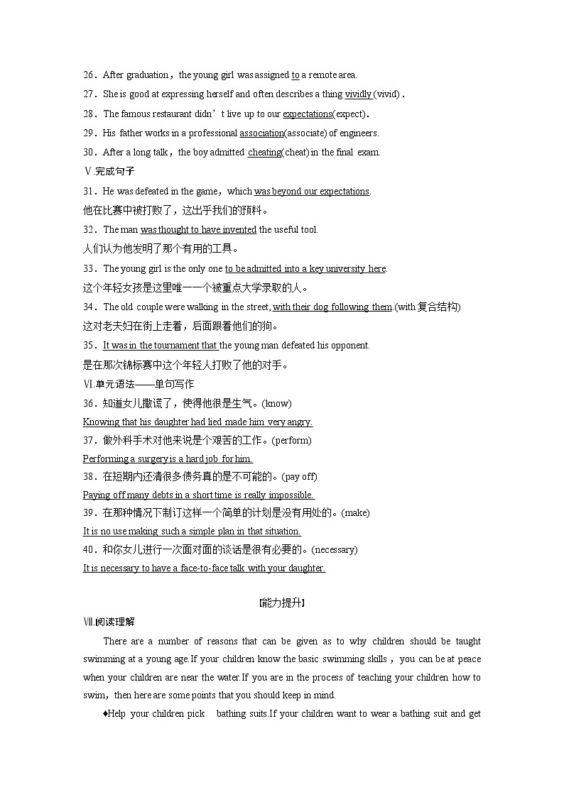 高中外研版英语新教材选修第1册课件+讲义  Unit 3  第3单元 单元知识回扣02