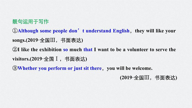 高中外研版英语新教材选修第1册课件+讲义  Unit 3 第01讲  Starting out & Understanding ideas—Comprehending06