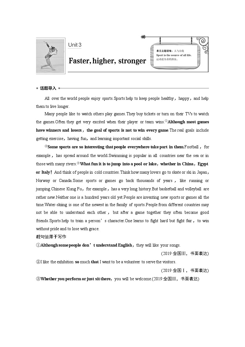 高中外研版英语新教材选修第1册课件+讲义  Unit 3 第01讲  Starting out & Understanding ideas—Comprehending01