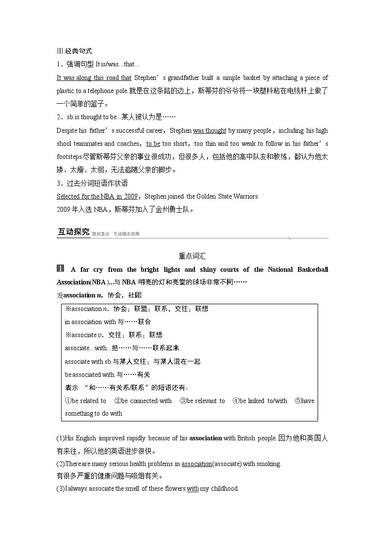 高中外研版英语新教材选修第1册课件+讲义  Unit 3 第02讲  Starting out & Understanding ideas—Language points02