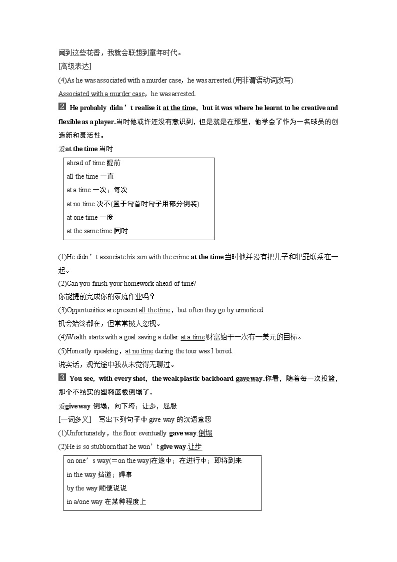 高中外研版英语新教材选修第1册课件+讲义  Unit 3 第02讲  Starting out & Understanding ideas—Language points03