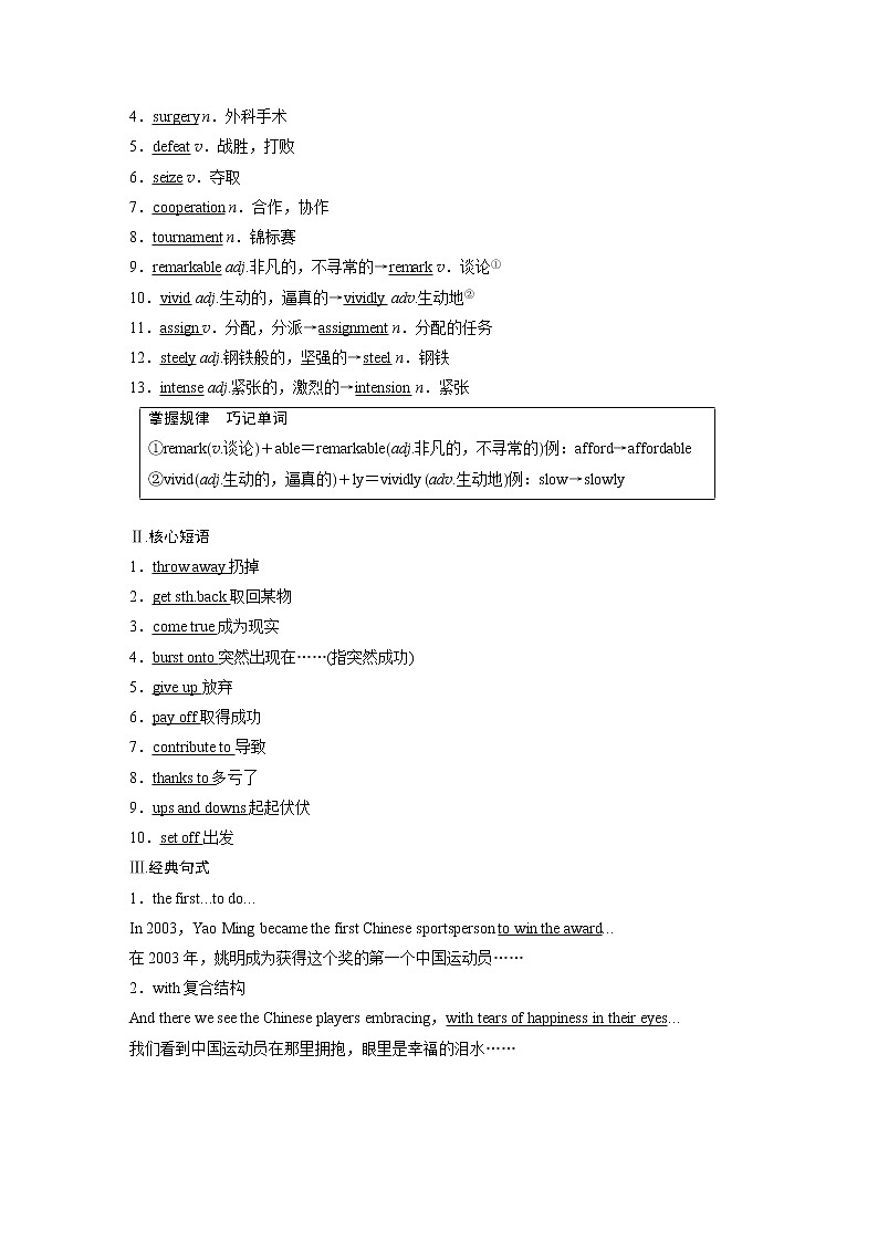 高中外研版英语新教材选修第1册课件+讲义  Unit 3 第03讲  Using language & Developing ideas02