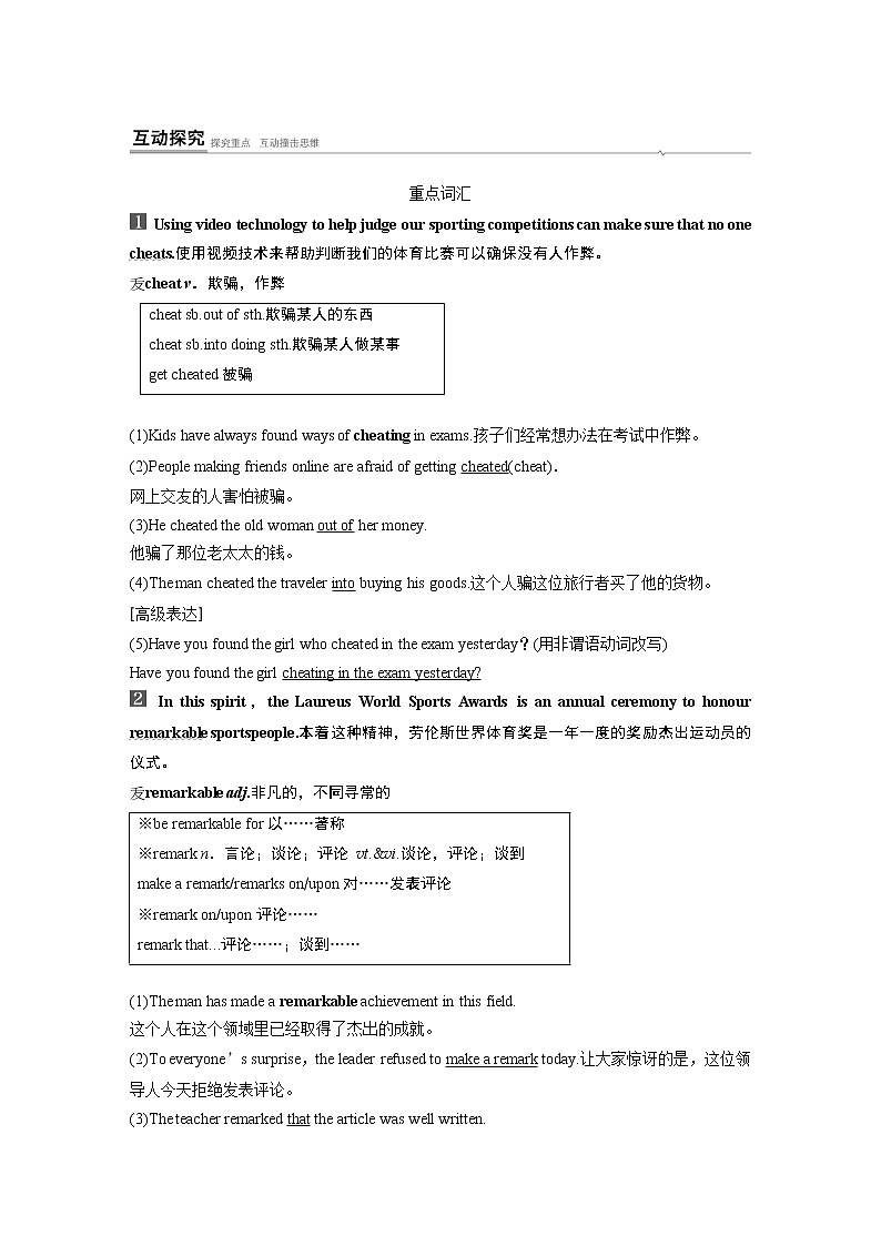 高中外研版英语新教材选修第1册课件+讲义  Unit 3 第03讲  Using language & Developing ideas03