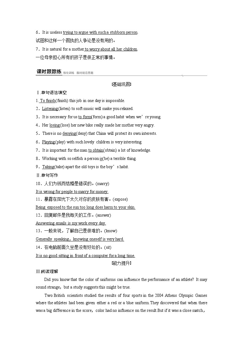 高中外研版英语新教材选修第1册课件+讲义  Unit 3 第04讲  Grammar— -ing as subject03