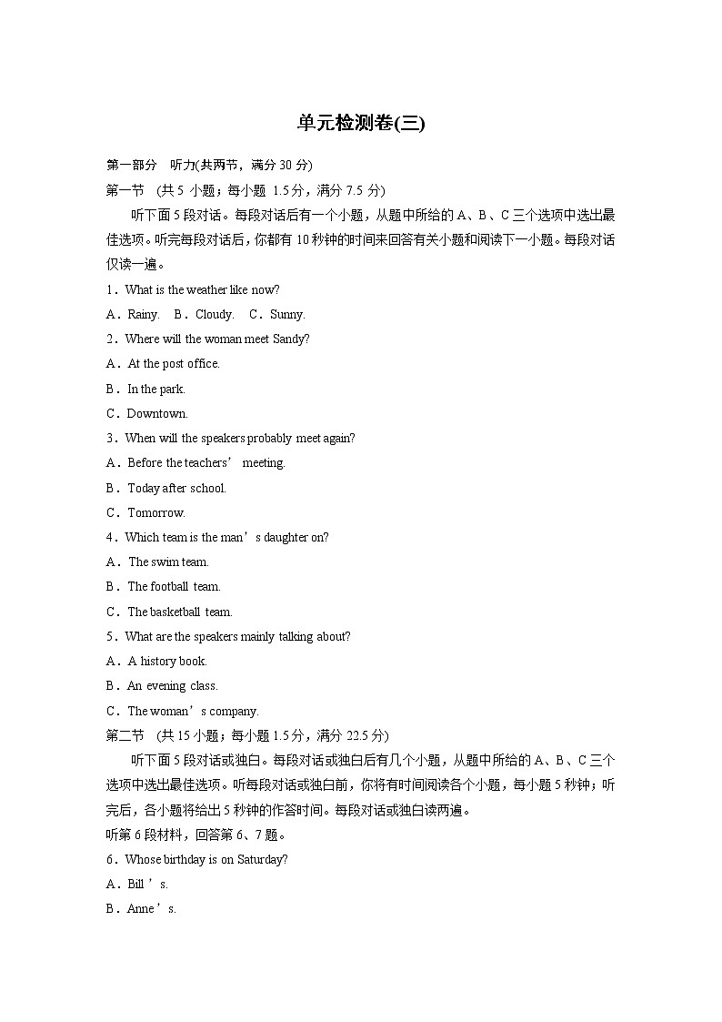 高中外研版英语选修第1册  Unit 3 单元检测卷（3）（含听力）01