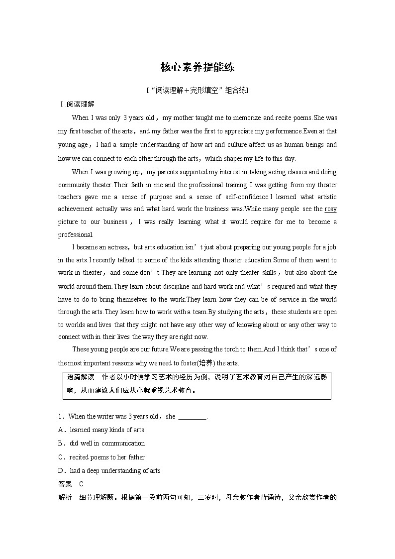 高中外研版英语新教材选修第1册课件+讲义  Unit 4  第4单元 单元知识回扣01