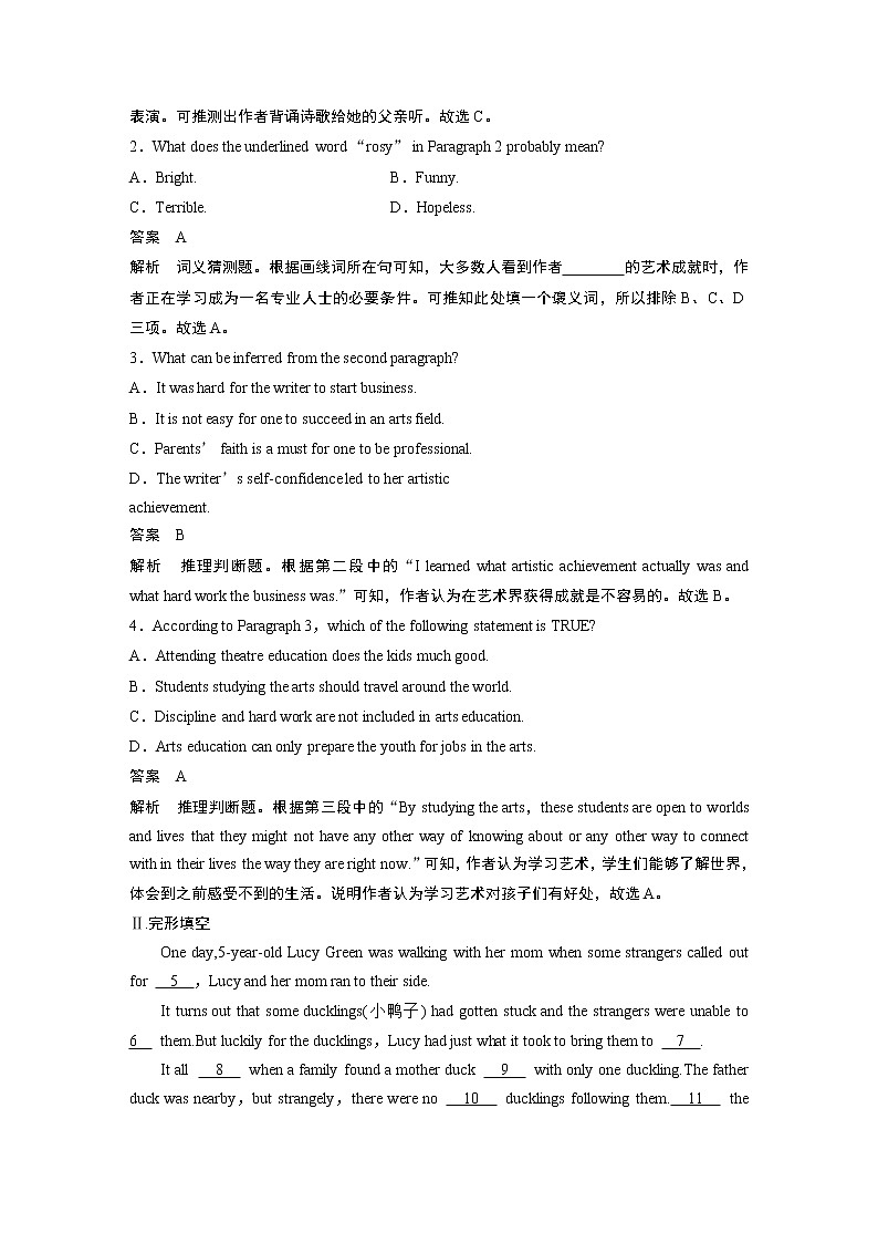 高中外研版英语新教材选修第1册课件+讲义  Unit 4  第4单元 单元知识回扣02