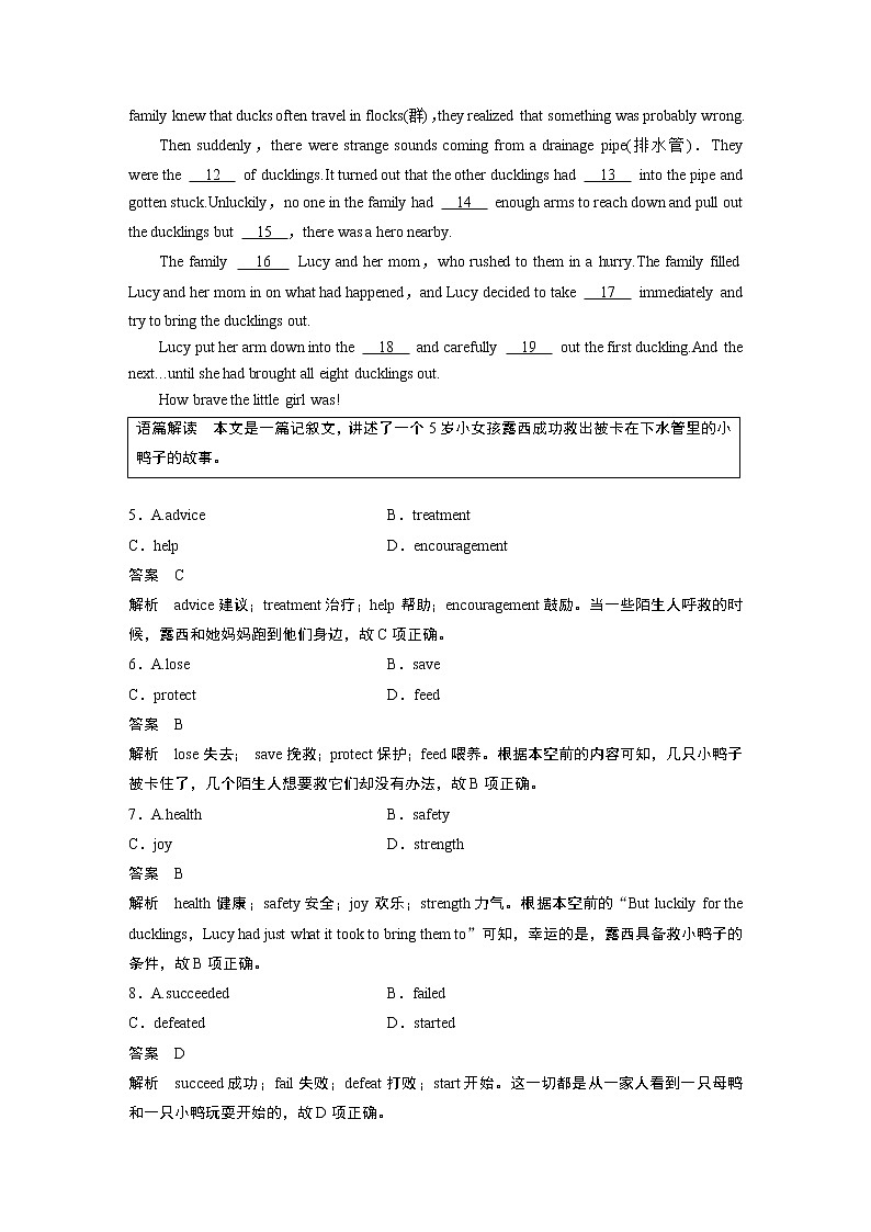 高中外研版英语新教材选修第1册课件+讲义  Unit 4  第4单元 单元知识回扣03