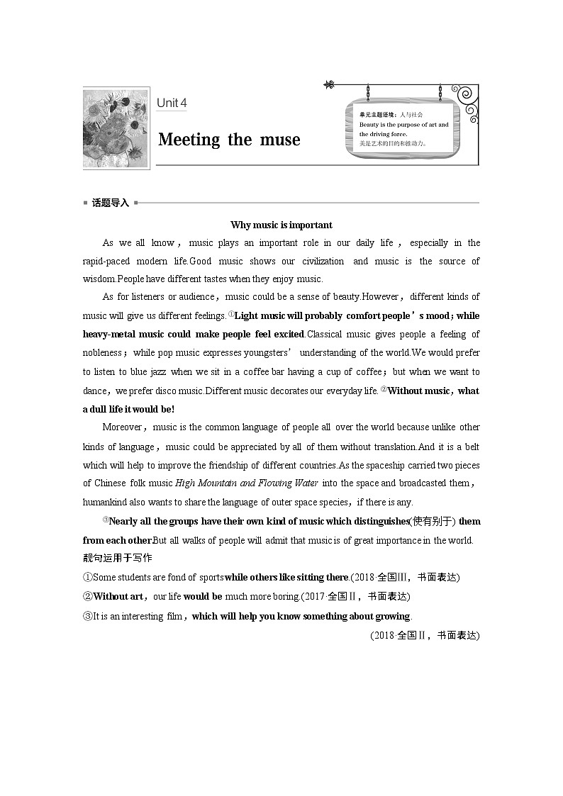 高中外研版英语新教材选修第1册课件+讲义  Unit 4 第01讲  Starting out & Understanding ideas—Comprehending01