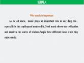 高中外研版英語新教材選修第1冊課件+講義  Unit 4 第01講  Starting out & Understanding ideas—Comprehending