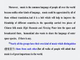 高中外研版英語新教材選修第1冊課件+講義  Unit 4 第01講  Starting out & Understanding ideas—Comprehending
