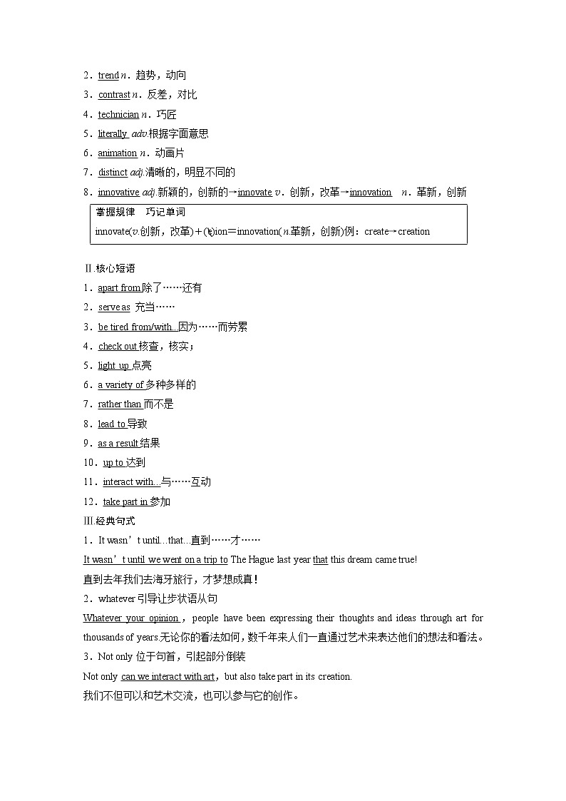 高中外研版英语新教材选修第1册课件+讲义  Unit 4 第03讲  Using language & Developing ideas02