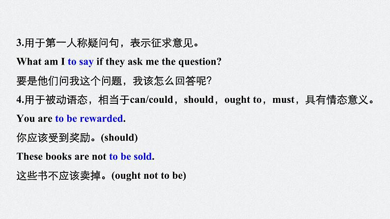 高中外研版英语新教材选修第1册课件+讲义  Unit 4 第04讲  Grammar—to-infinitive，-ing and-ed as predicative07