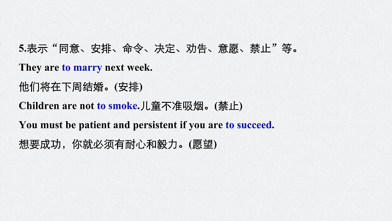 高中外研版英语新教材选修第1册课件+讲义  Unit 4 第04讲  Grammar—to-infinitive，-ing and-ed as predicative08