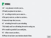 高中外研版英語新教材選修第1冊課件+講義  Unit 4 第05講  Writing—Writing an invitation