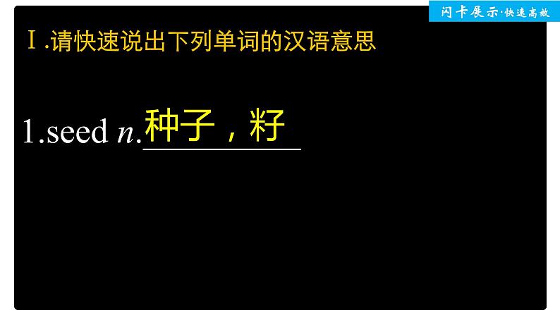 高中外研版英语新教材选修第1册课件+讲义  Unit 5  第5单元 单元知识回扣02