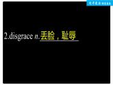 高中外研版英语新教材选修第1册课件+讲义  Unit 5  第5单元 单元知识回扣