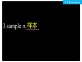 高中外研版英语新教材选修第1册课件+讲义  Unit 5  第5单元 单元知识回扣